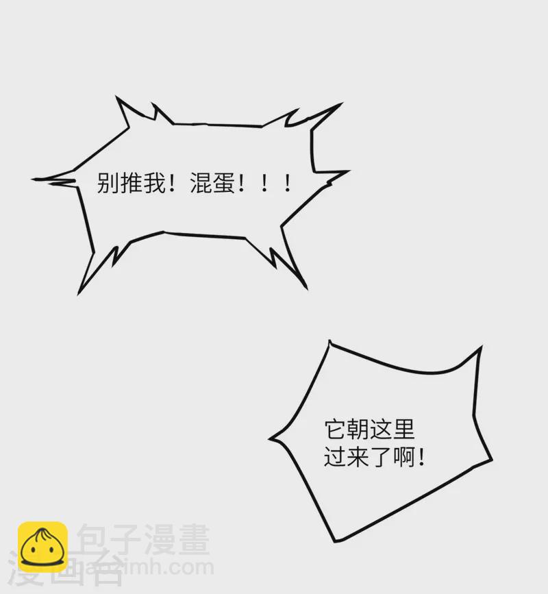 第59话 我还是最喜欢画画了！80