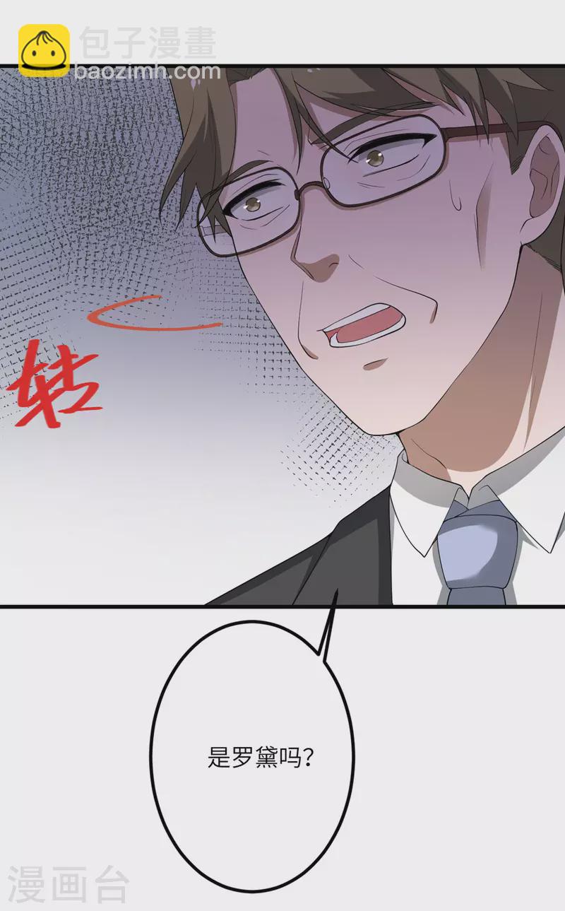 第59话 我还是最喜欢画画了！82