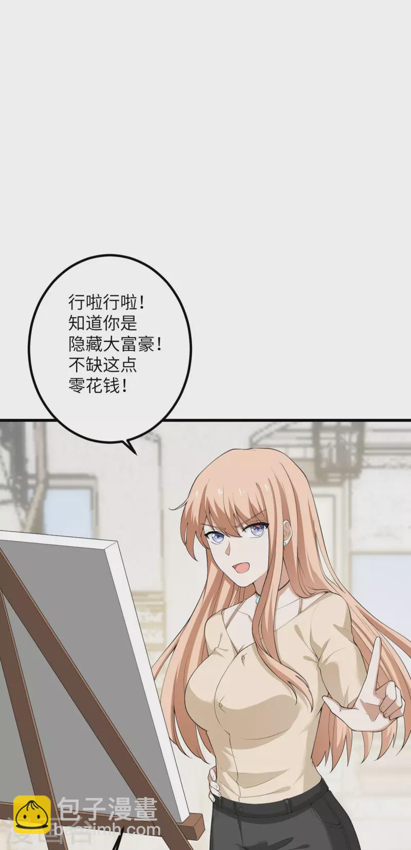 第59话 我还是最喜欢画画了！9