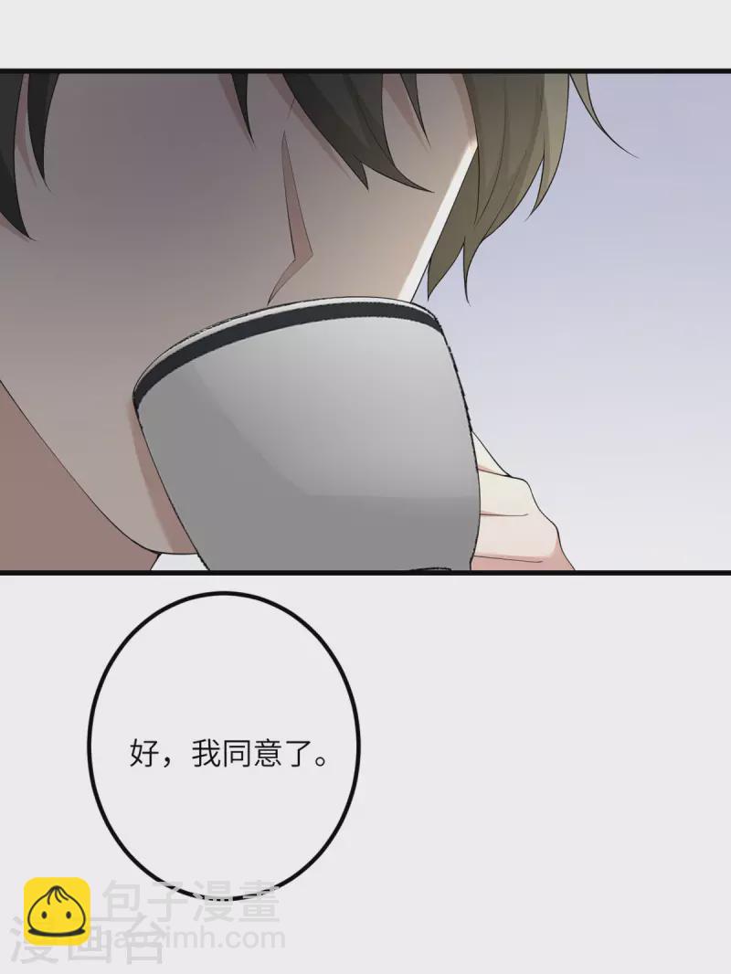 第60话 咖啡好苦43