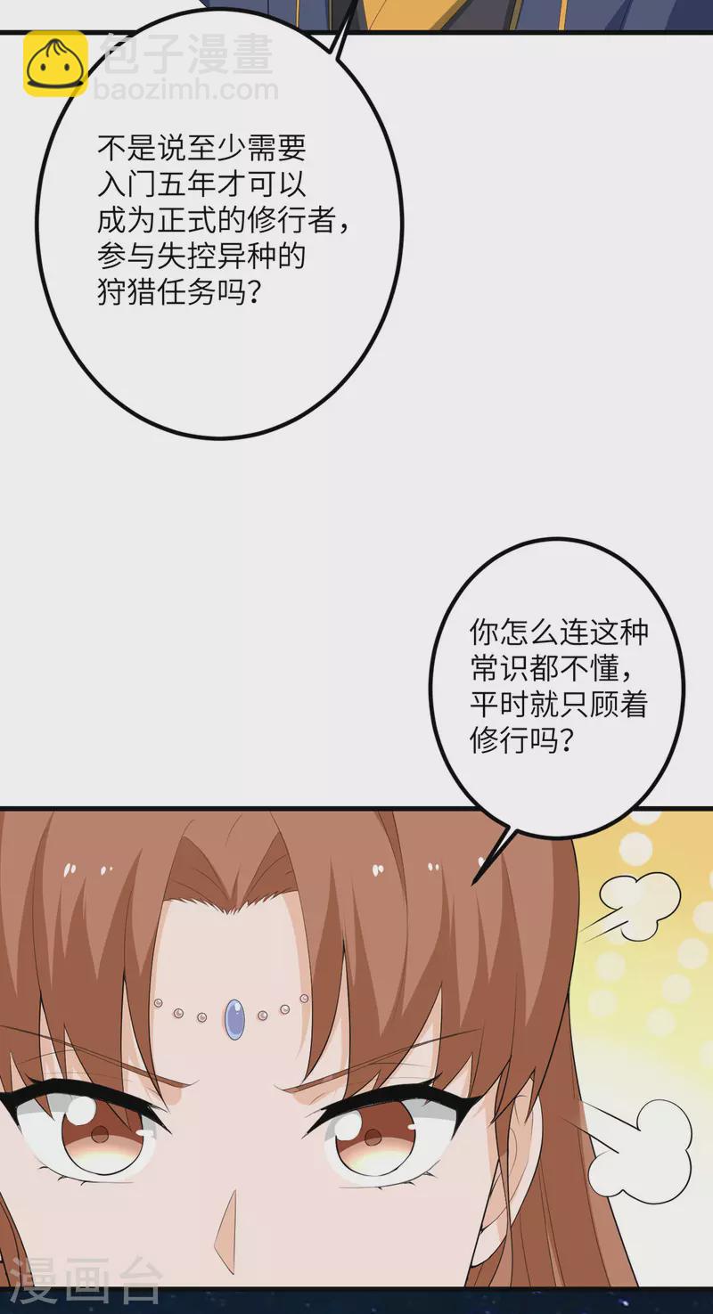 第62话 小龙虾11