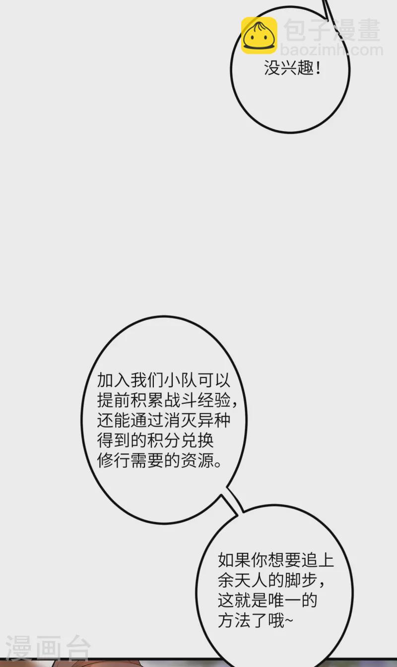 第62话 小龙虾18