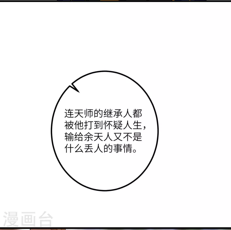 第62话 小龙虾3