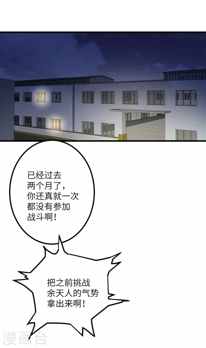 第62话 小龙虾30