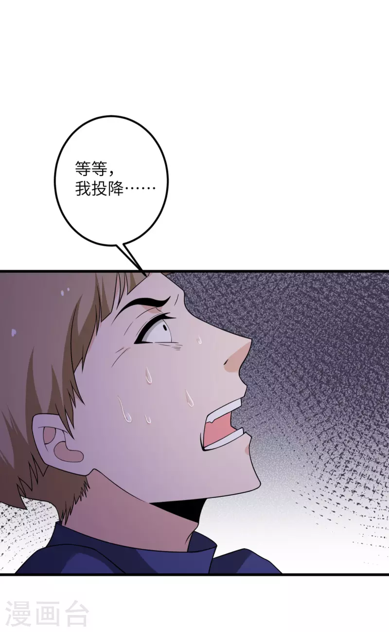第69话 决战前夕1