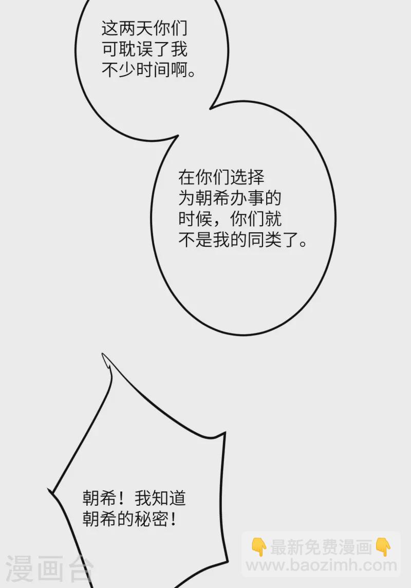 第69话 决战前夕13