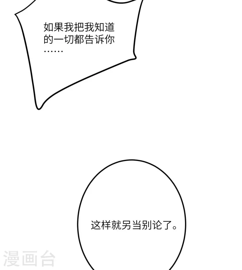 第69话 决战前夕15