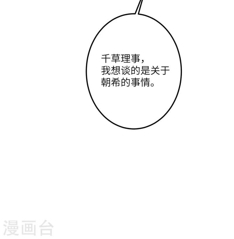 第69话 决战前夕21