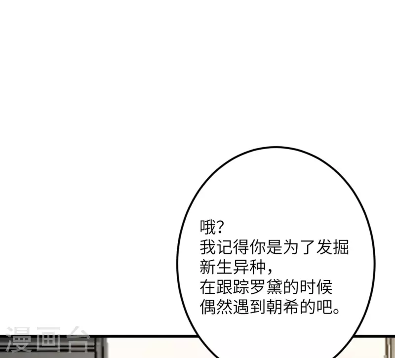第69话 决战前夕22