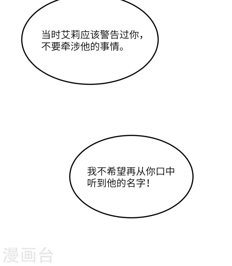 第69话 决战前夕24