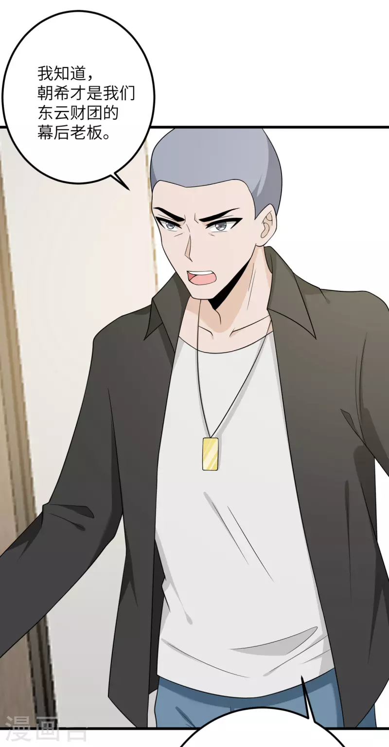 第69话 决战前夕25