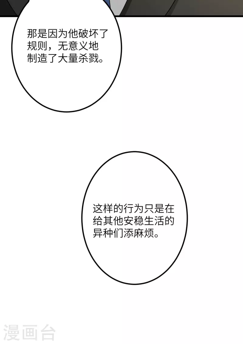 第69话 决战前夕28