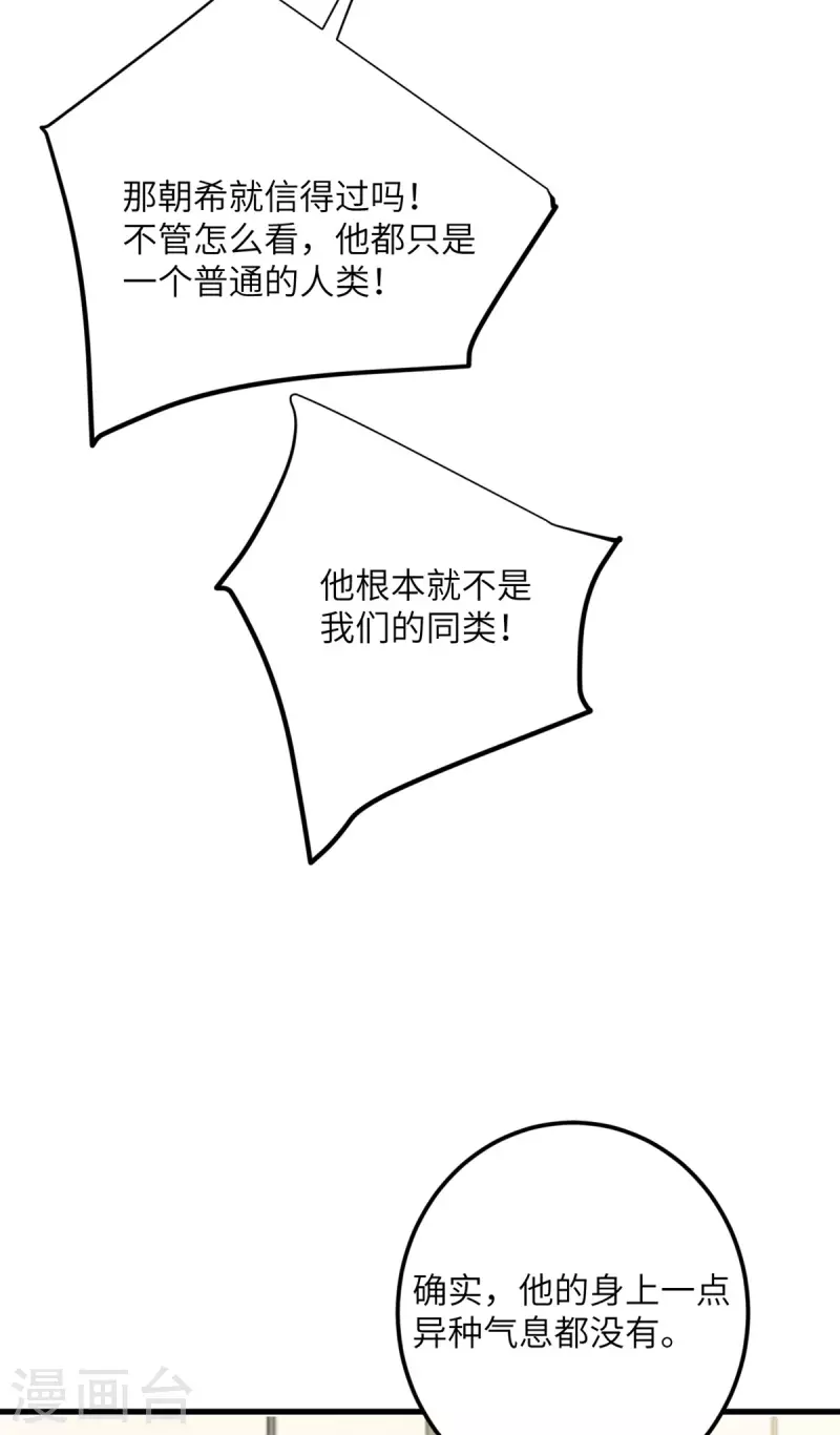 第69话 决战前夕30