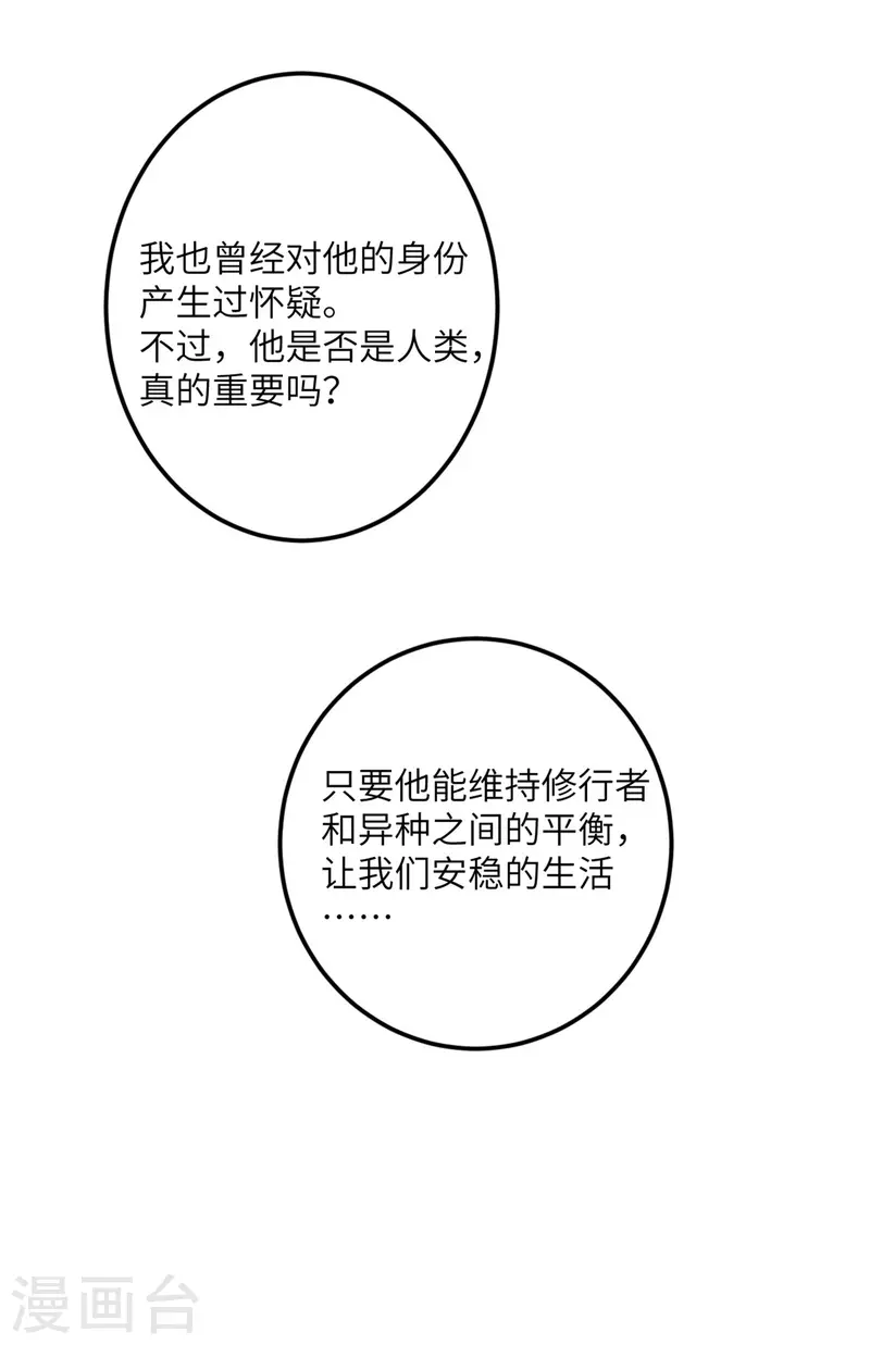 第69话 决战前夕32