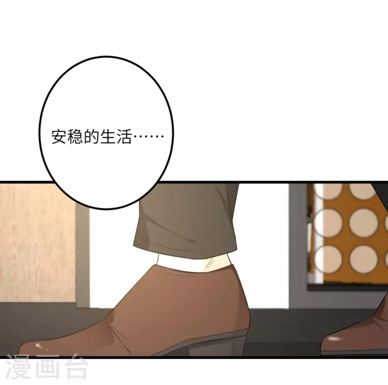 第69话 决战前夕33