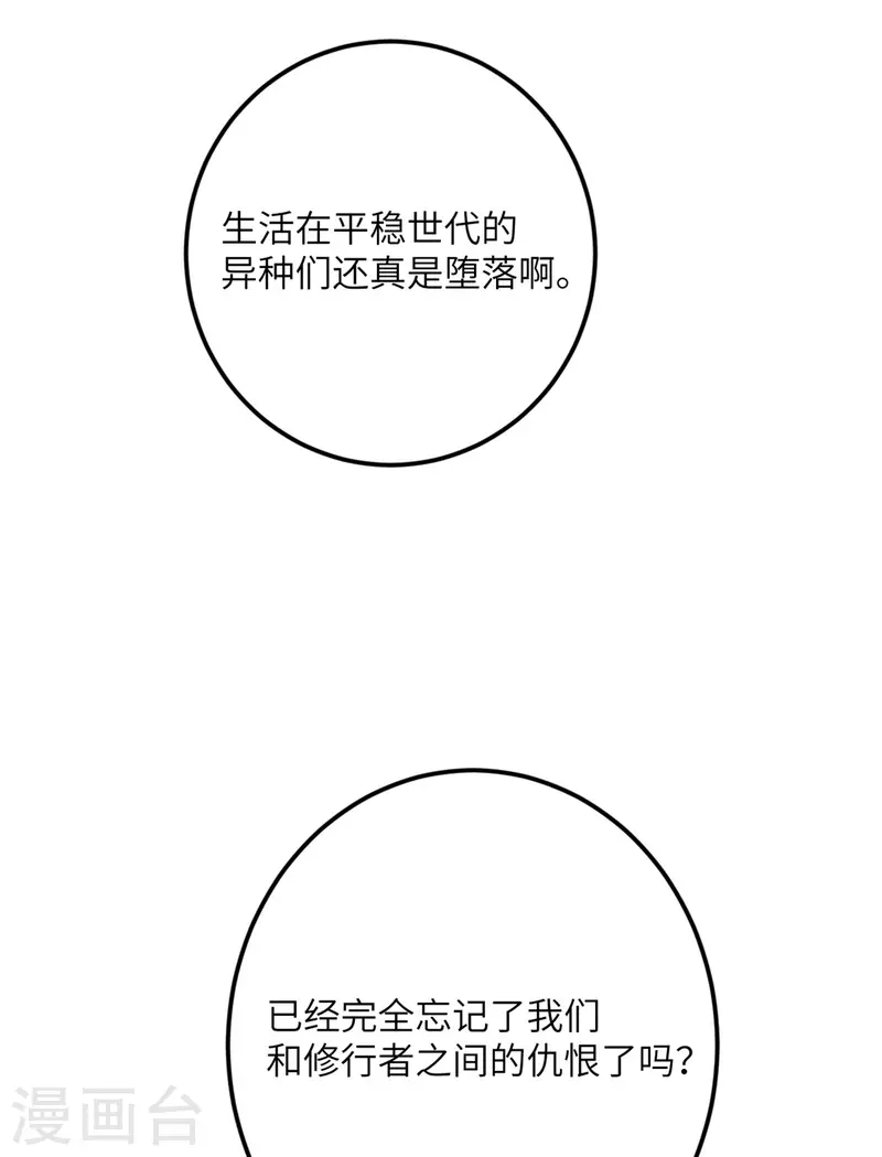 第69话 决战前夕34