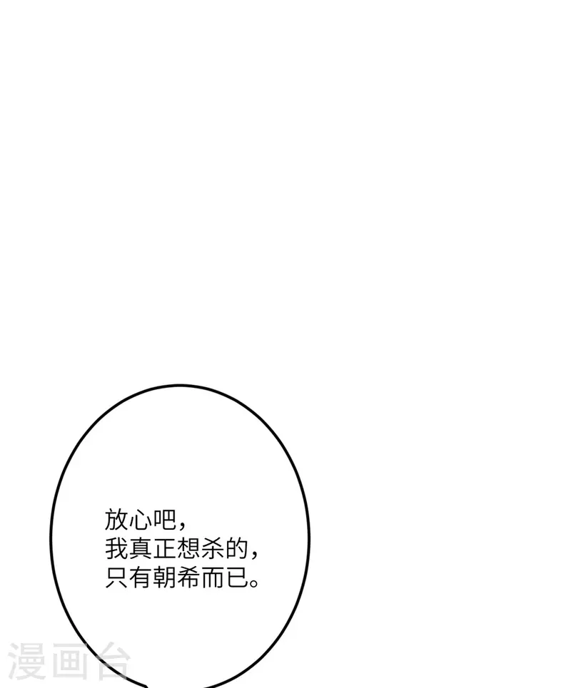 第69话 决战前夕41