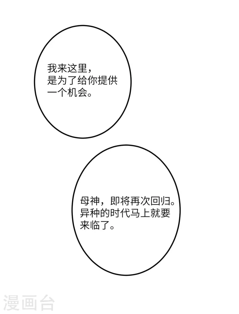 第69话 决战前夕43