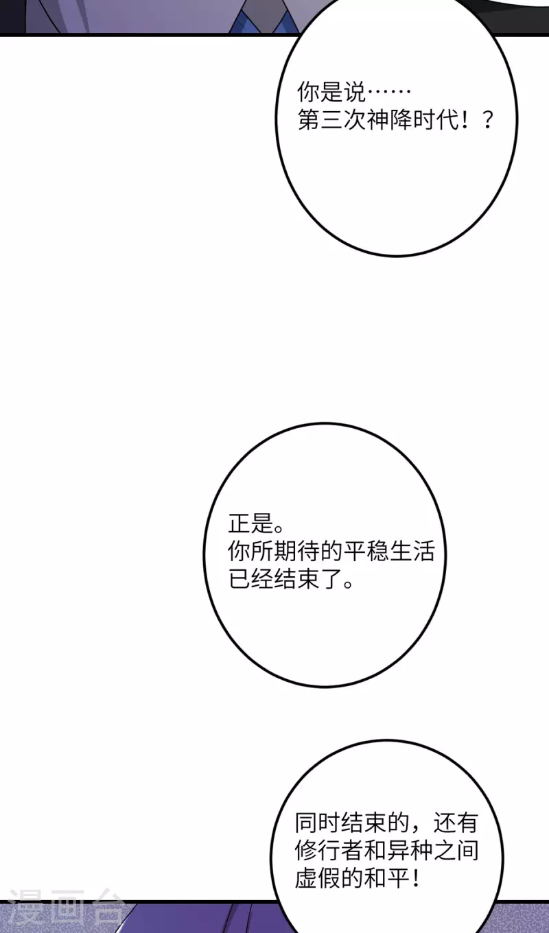 第69话 决战前夕45