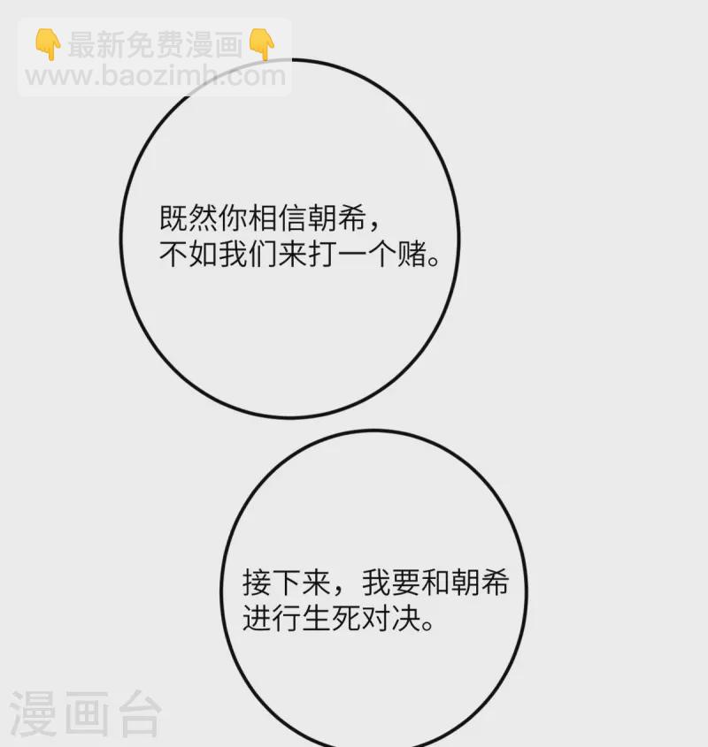 第69话 决战前夕47