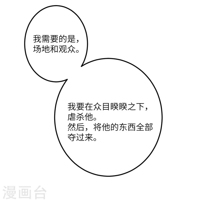 第69话 决战前夕49