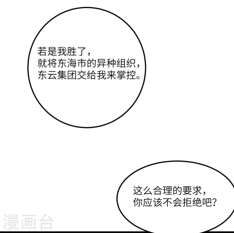 第69话 决战前夕54