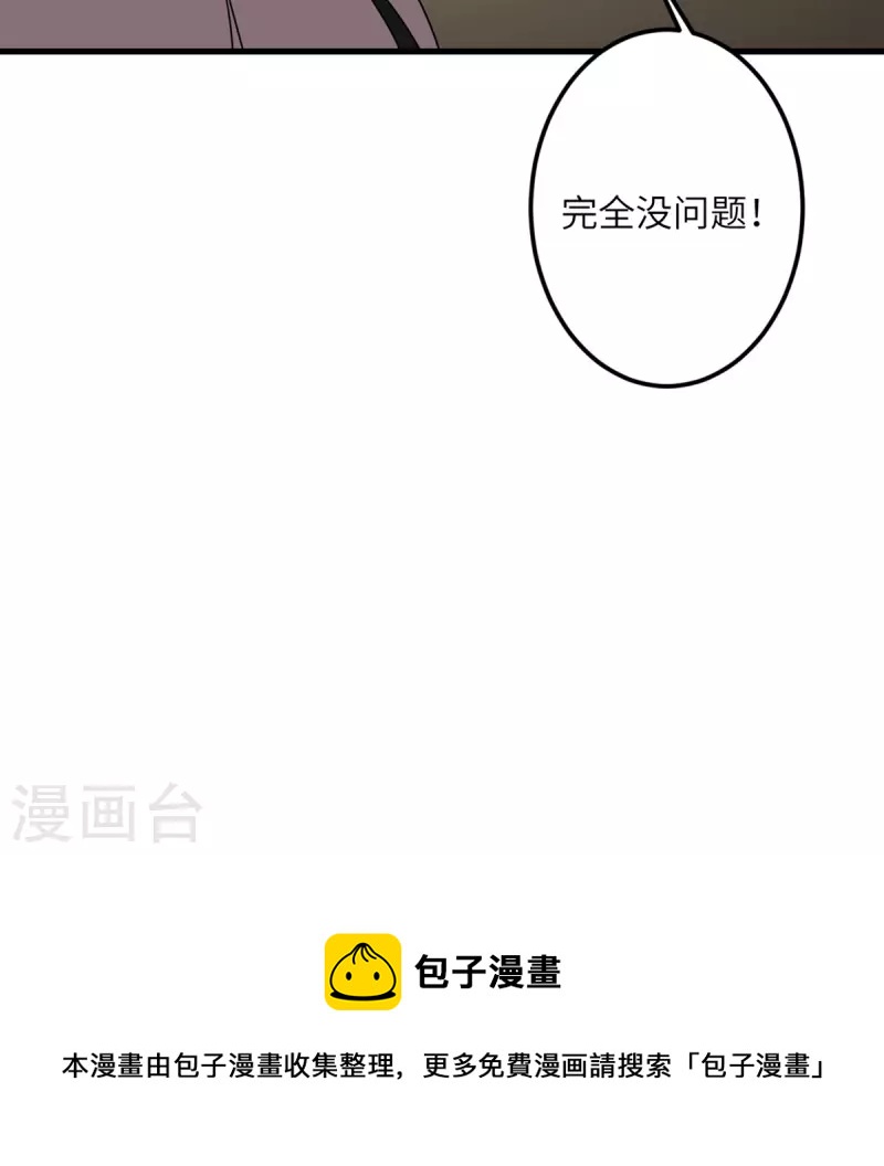 第69话 决战前夕58