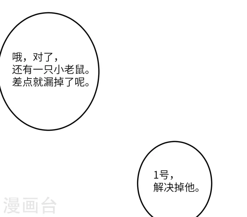第69话 决战前夕7