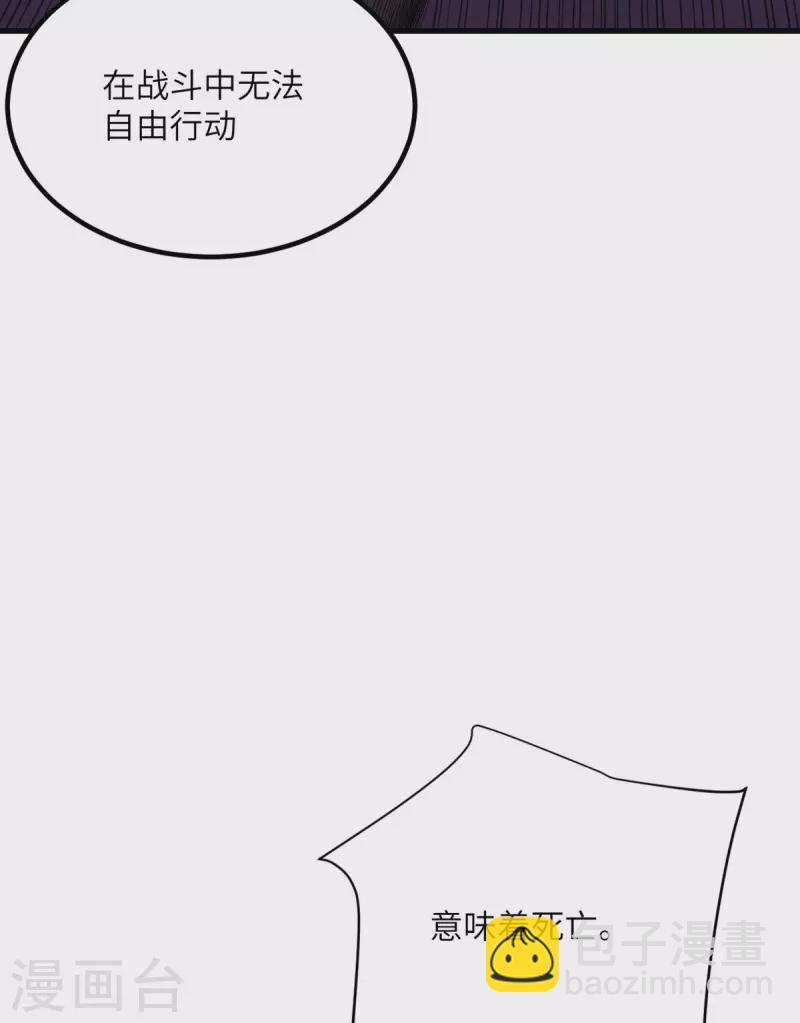 第75话 崩坏核心在你手上？13