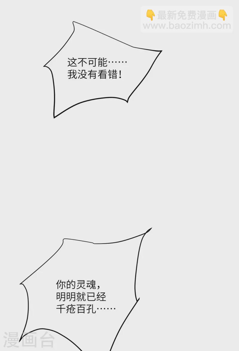 第75话 崩坏核心在你手上？18