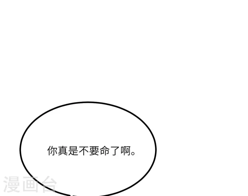 第75话 崩坏核心在你手上？2