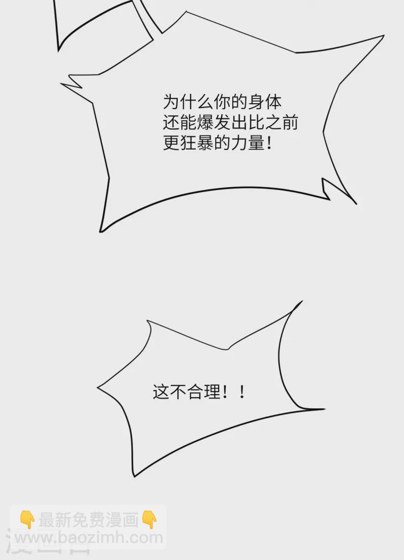 第75话 崩坏核心在你手上？20