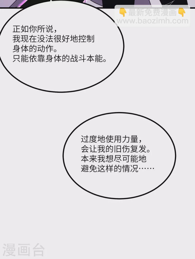 第75话 崩坏核心在你手上？22