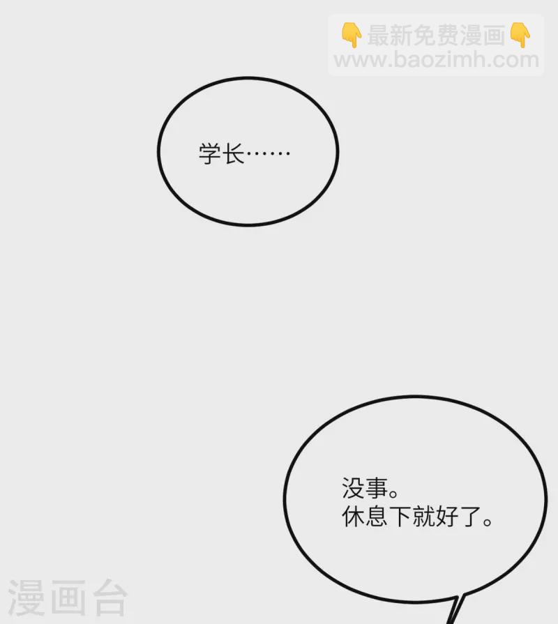 第75话 崩坏核心在你手上？24
