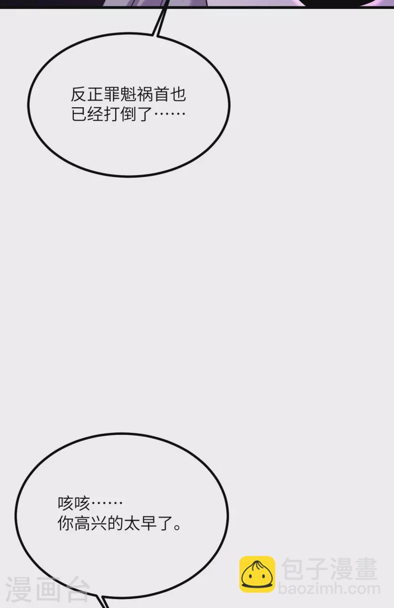 第75话 崩坏核心在你手上？26