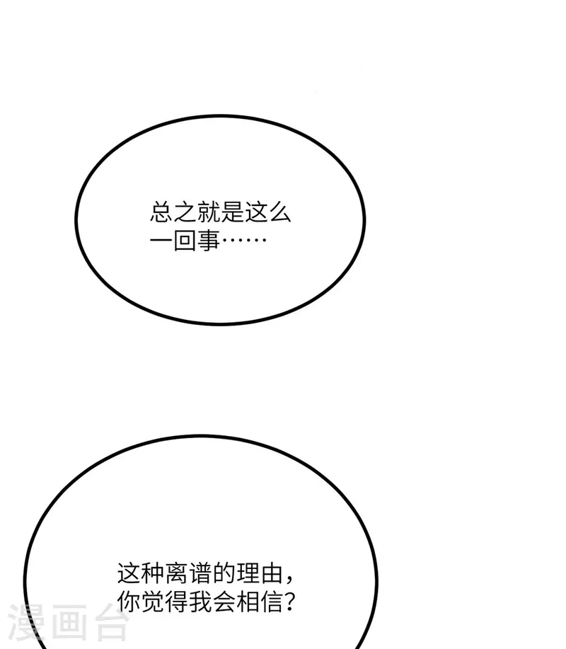 第75话 崩坏核心在你手上？35