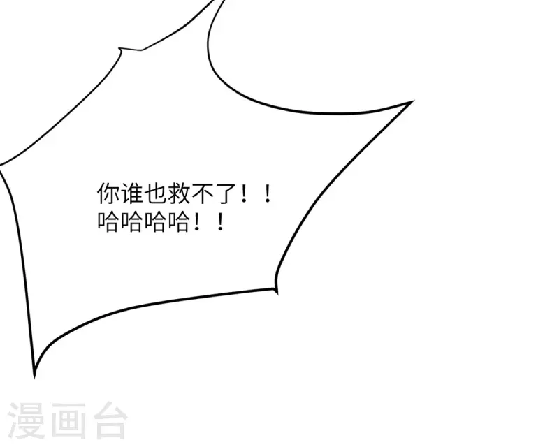 第75话 崩坏核心在你手上？39