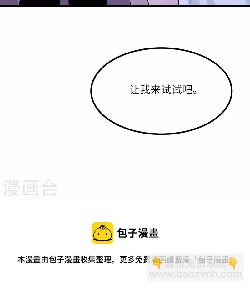 第75话 崩坏核心在你手上？54