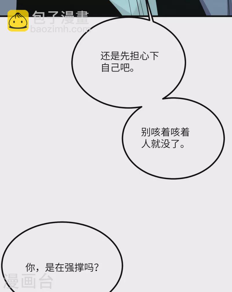 第75话 崩坏核心在你手上？6
