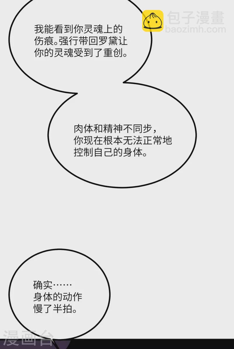 第75话 崩坏核心在你手上？8