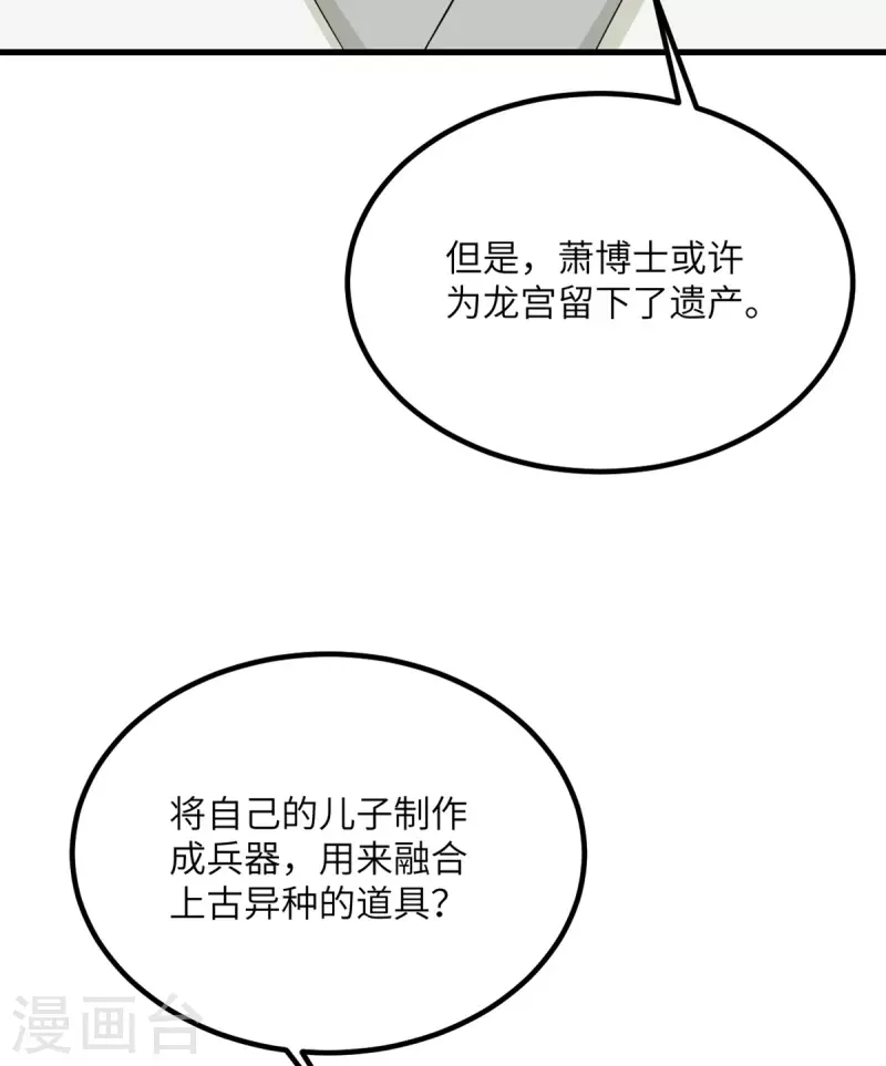 第77话 冲突11