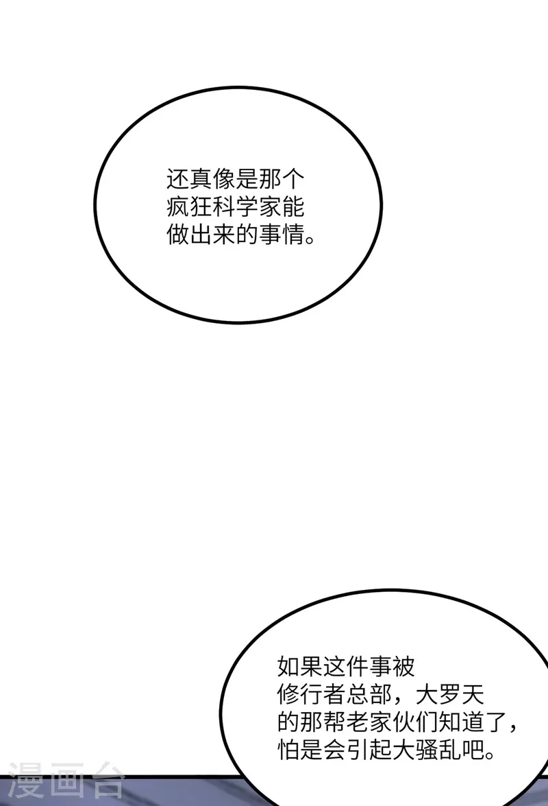 第77话 冲突13