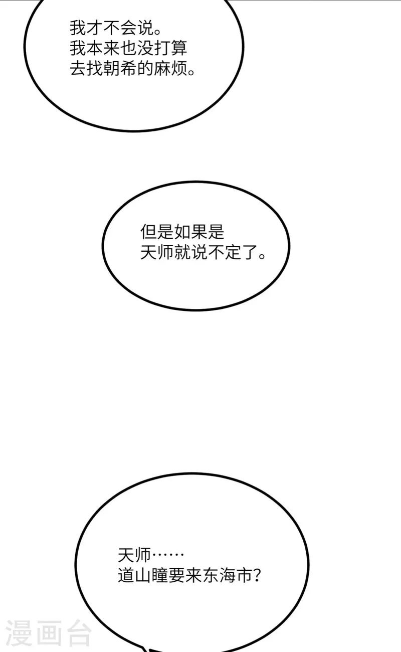 第77话 冲突15