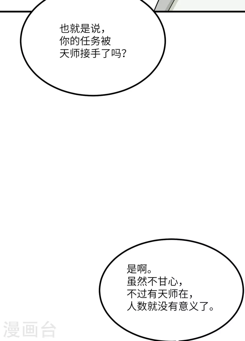 第77话 冲突17