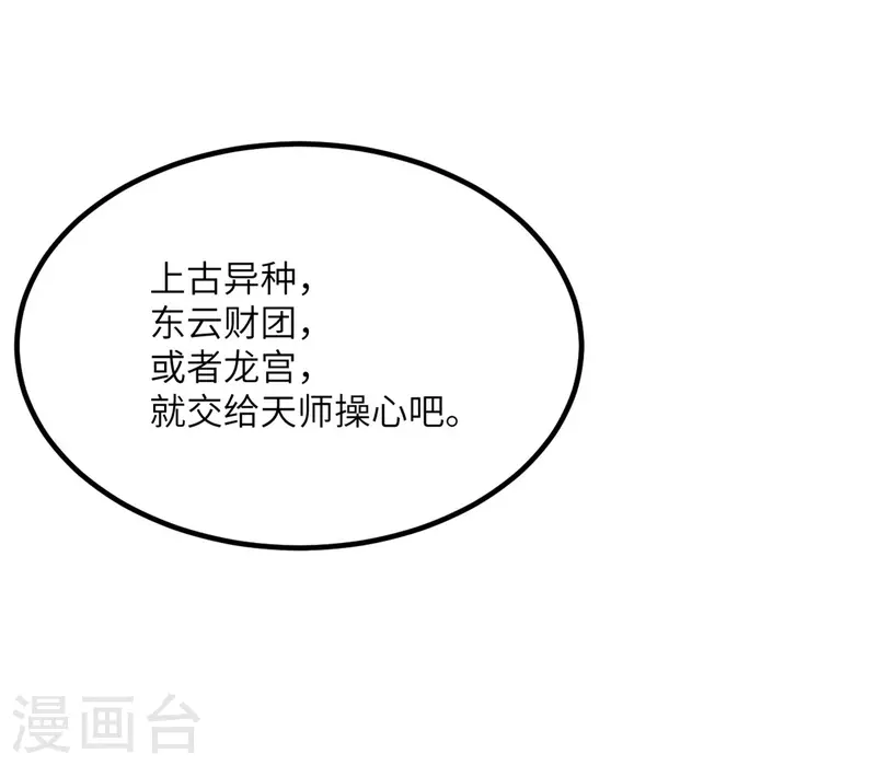 第77话 冲突19