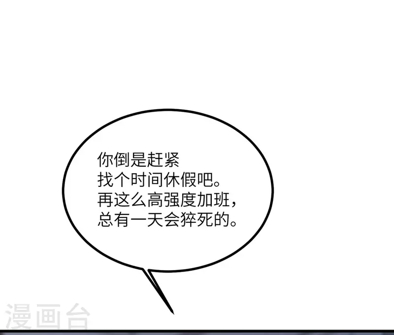 第77话 冲突20