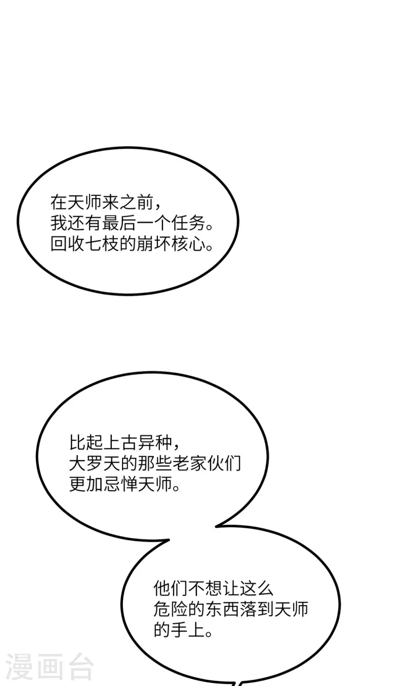 第77话 冲突22