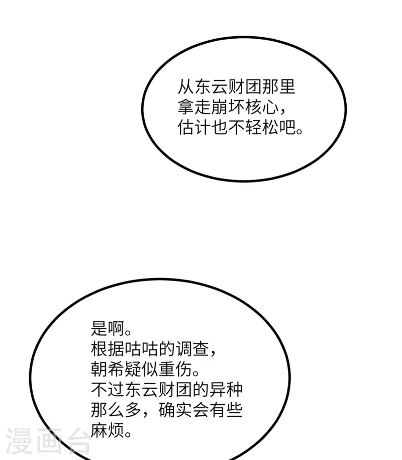 第77话 冲突24
