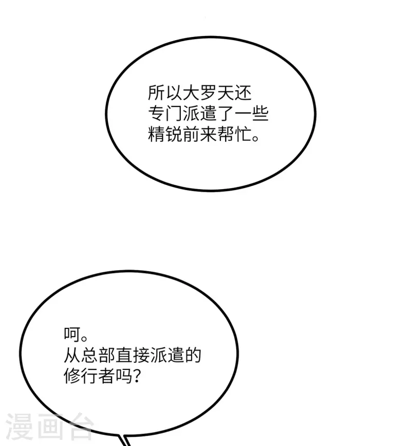 第77话 冲突26