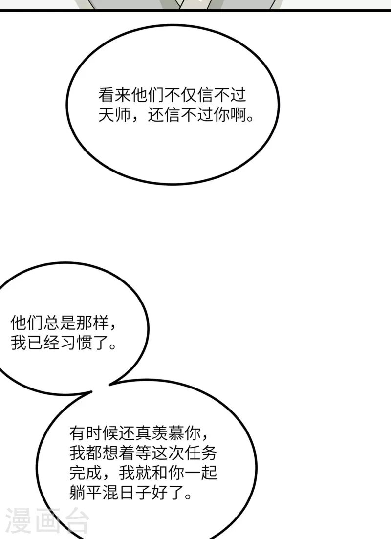 第77话 冲突28